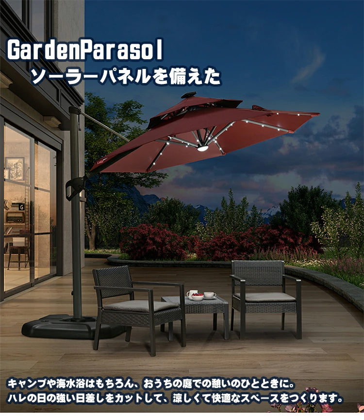 ガーデンパラソル ソーラーライト付き 角度調整機能 紫外線対策 屋外パラソル zy-023 - BestKagu