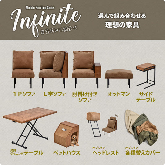 【在庫品】組合せソファー 布張り・ファブリックソファ　IFSE0321