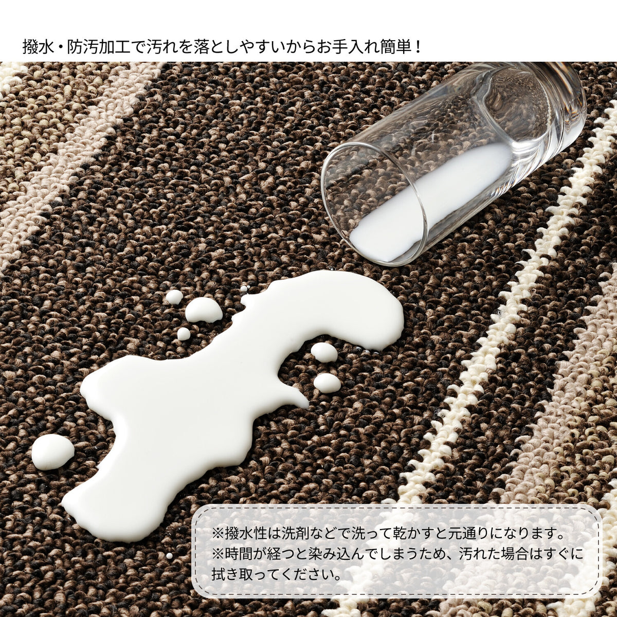 ダイニングラグ 防ダニ 抗菌 撥水 防汚 日本製 「マージ」 アイボリー、ブラウン/3サイズ 【一部在庫品】sup-8957765