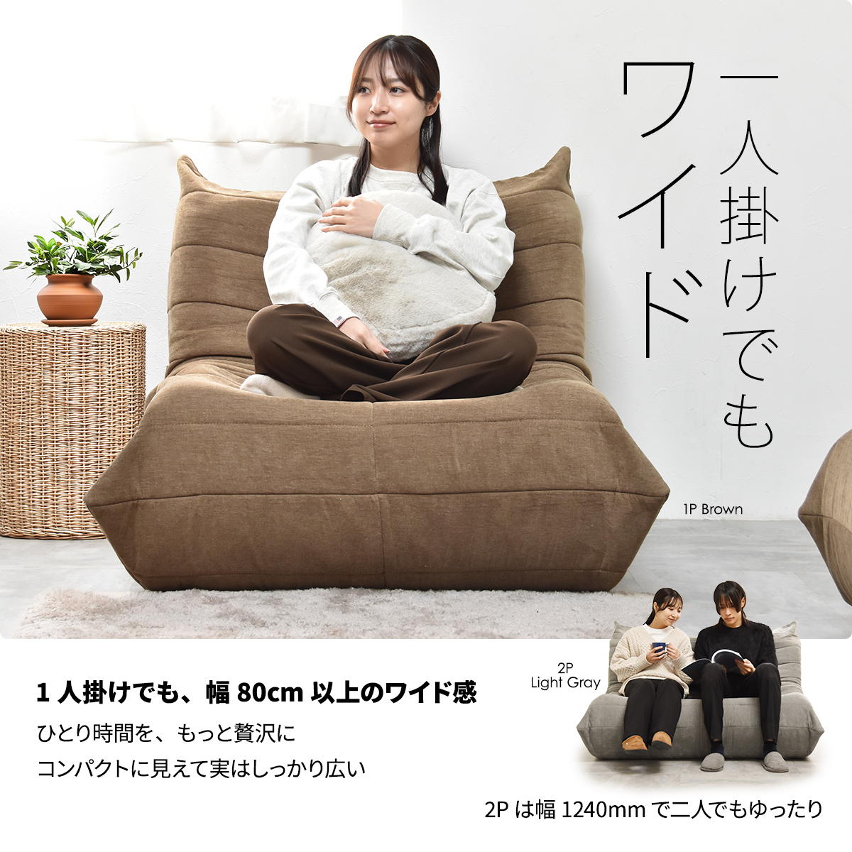 【直接引き取りのみ】ホワイトローソファ 1〜2人掛けフロアソファ 圧縮タイプのローソファ【在庫品】【実店舗