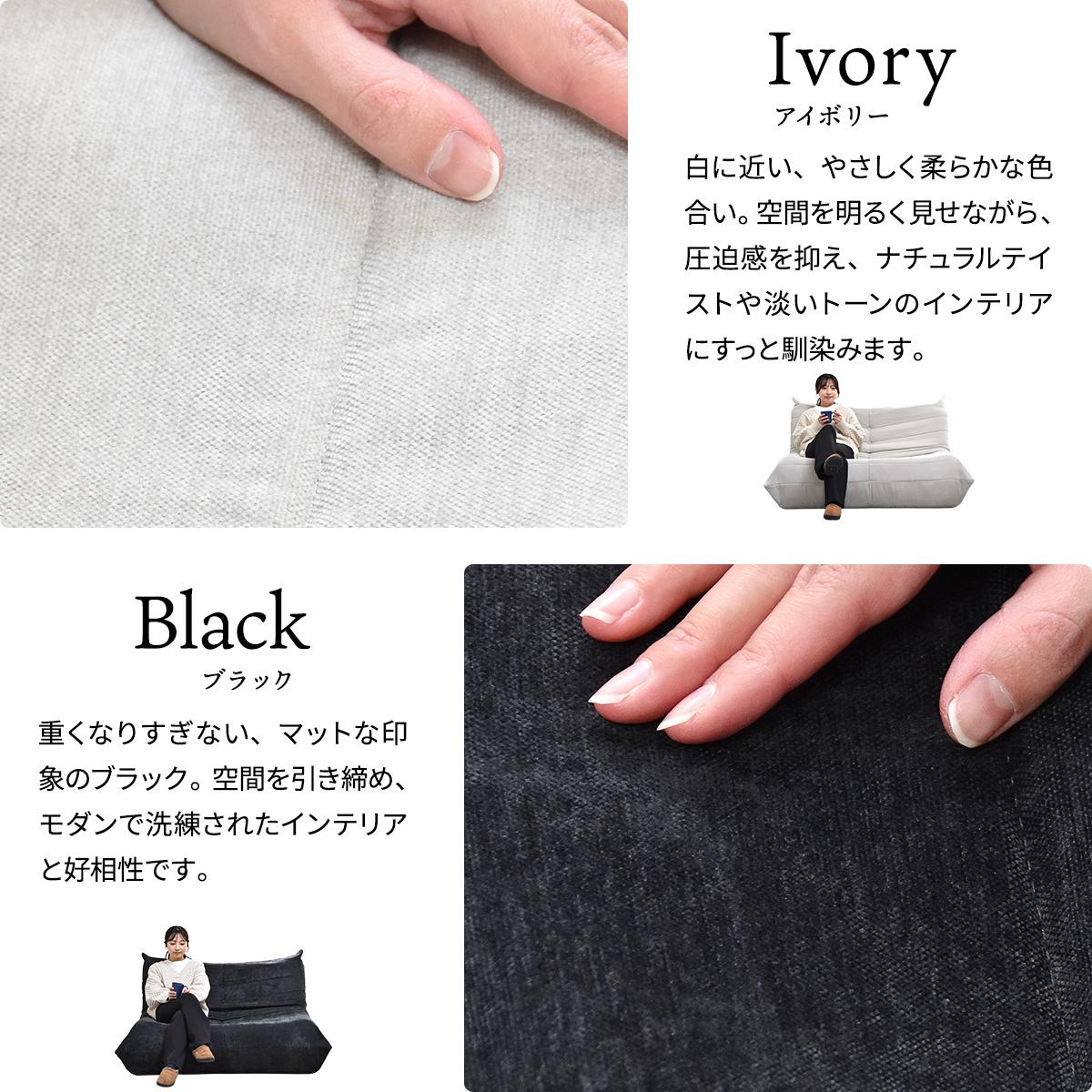 1〜2人掛けフロアソファ 圧縮タイプのローソファ【在庫品】【実店舗