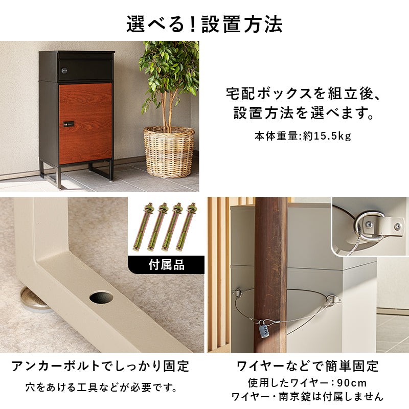 在庫品】宅配ボックス スチール炭素鋼 玄関庭 一軒家一戸建て LPS-4991