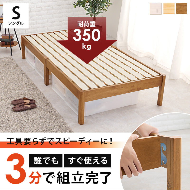 組立簡単 シングルベッド　【在庫品】　MB-5145S