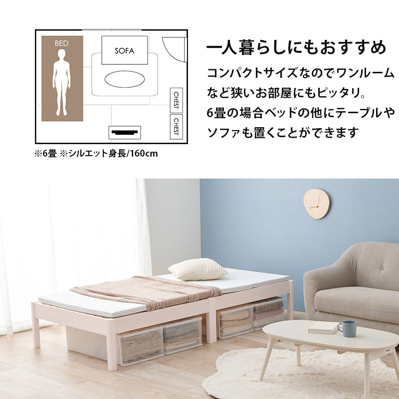 組立簡単 シングルベッド 【在庫品】 MB-5145S