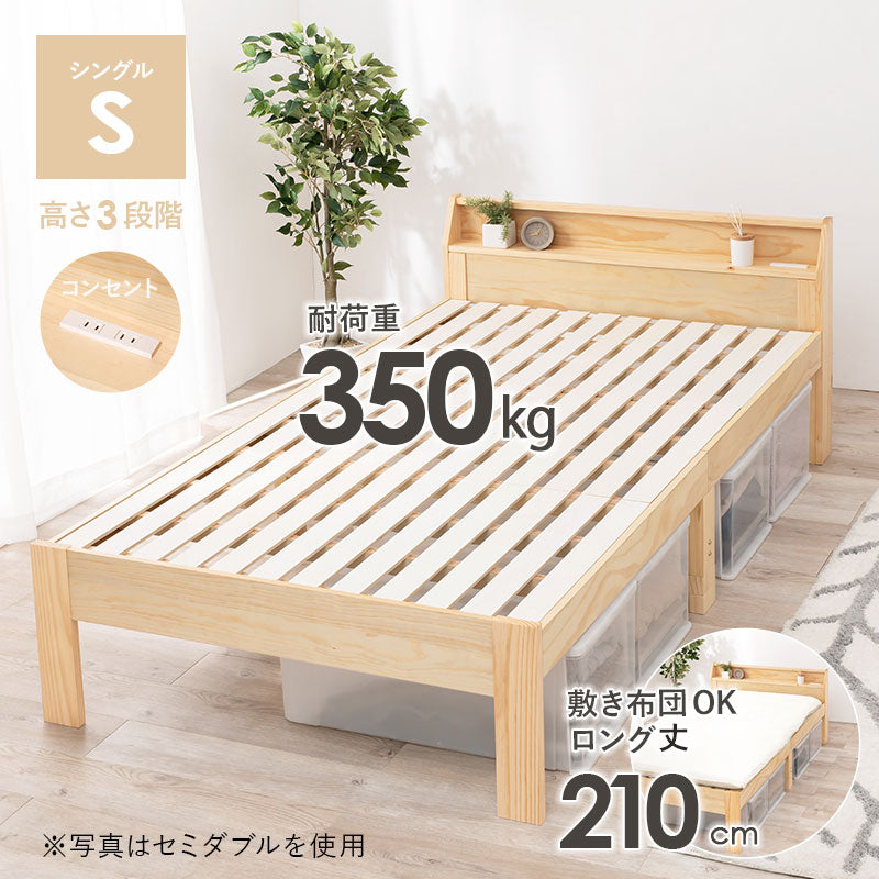 シングルベッド セミダブルベッド 【在庫品】 MB-5165S
