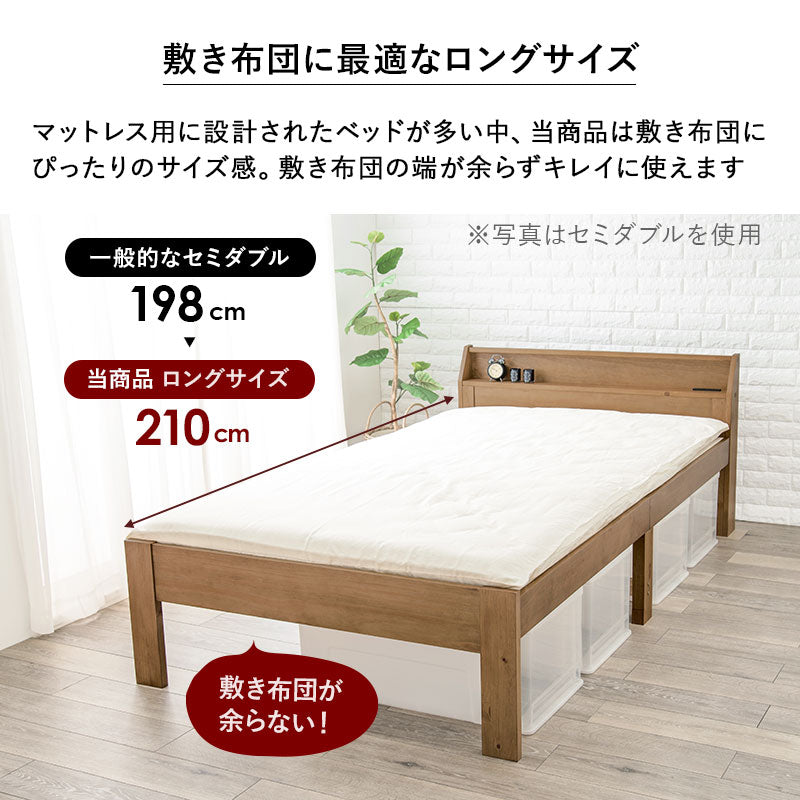 シングルベッド セミダブルベッド 【在庫品】 MB-5165S