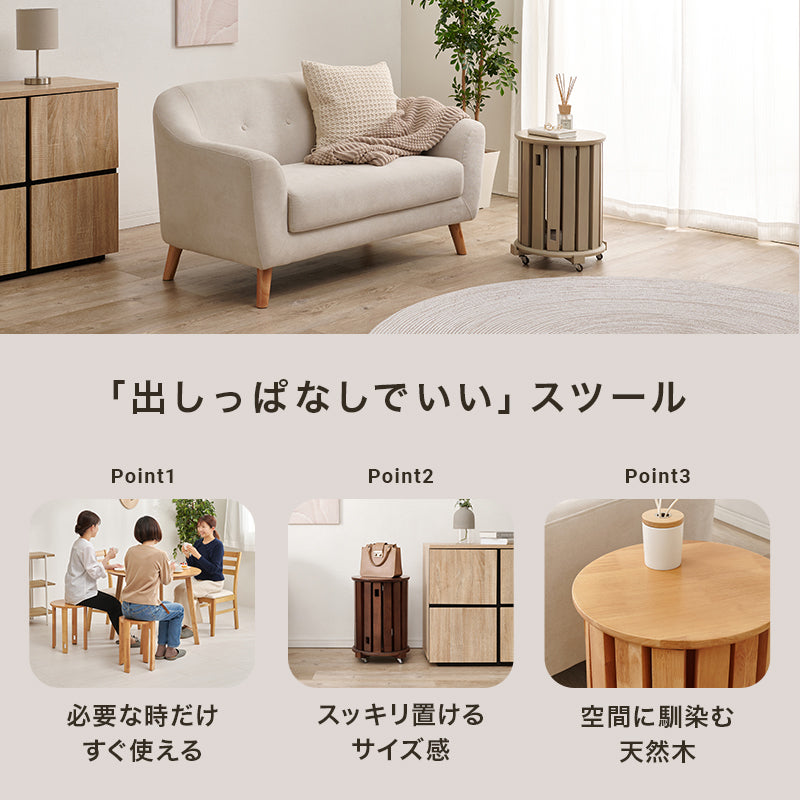スツールセット天然木製 キャスター付き サイドテーブルとしても使用
