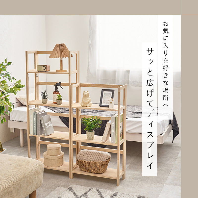 【在庫品】 ラック パイン材使用 幅50cm 折りたたみ式 MCC-6466