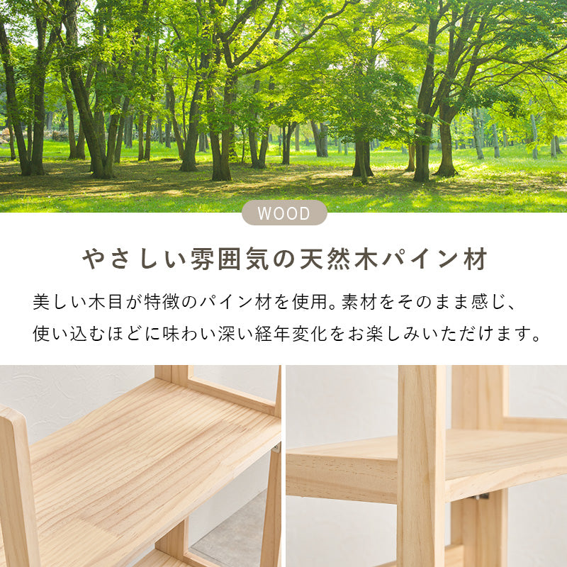 【在庫品】 ラック パイン材使用 幅50cm 折りたたみ式 MCC-6466