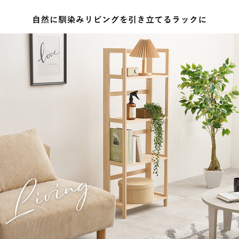 【在庫品】 ラック パイン材使用 幅50cm 折りたたみ式 MCC-6466