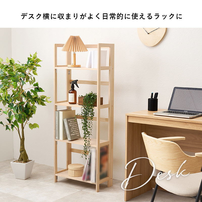 【在庫品】 ラック パイン材使用 幅50cm 折りたたみ式 MCC-6466