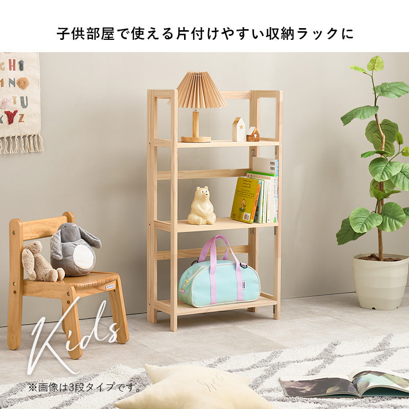 【在庫品】 ラック パイン材使用 幅50cm 折りたたみ式 MCC-6466