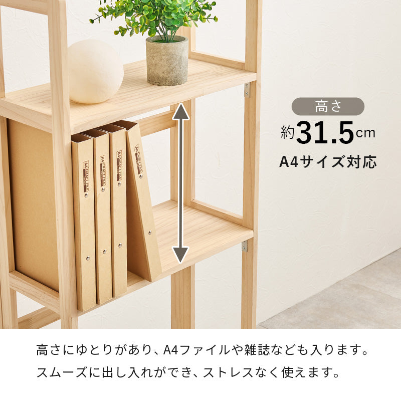 【在庫品】 ラック パイン材使用 幅50cm 折りたたみ式 MCC-6466