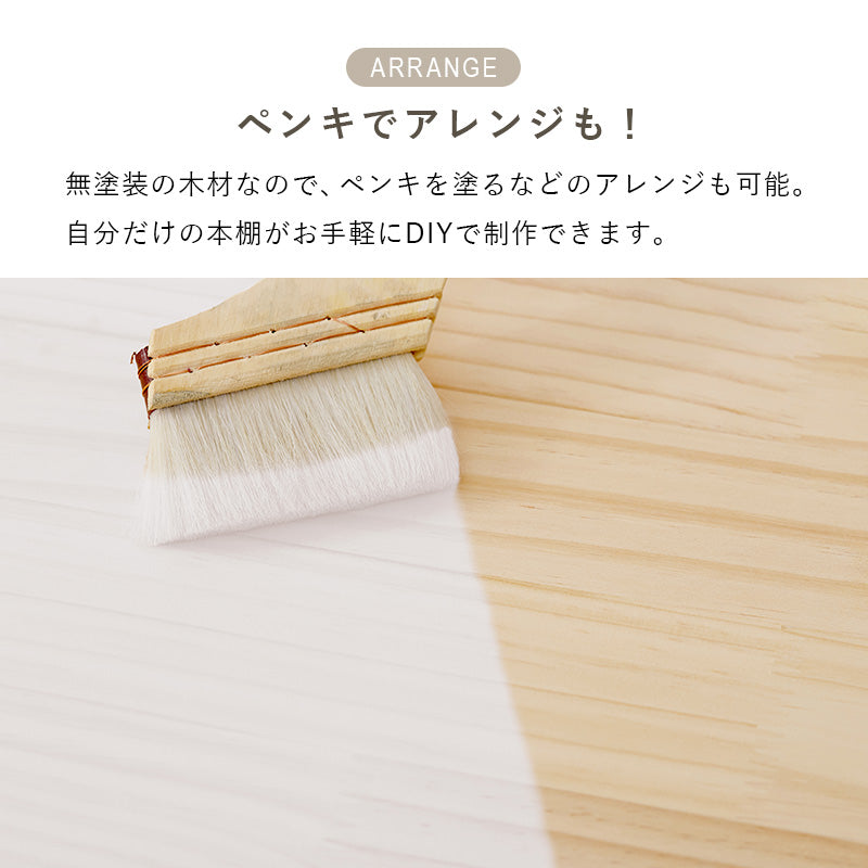 【在庫品】 ラック パイン材使用 幅50cm 折りたたみ式 MCC-6466