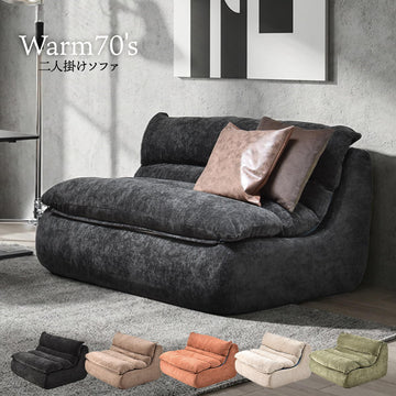 2人掛けソファ WARM 70s　ONSF0413