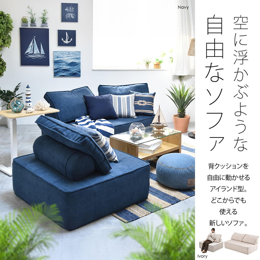 2人掛けアイランドソファ ONSF0415