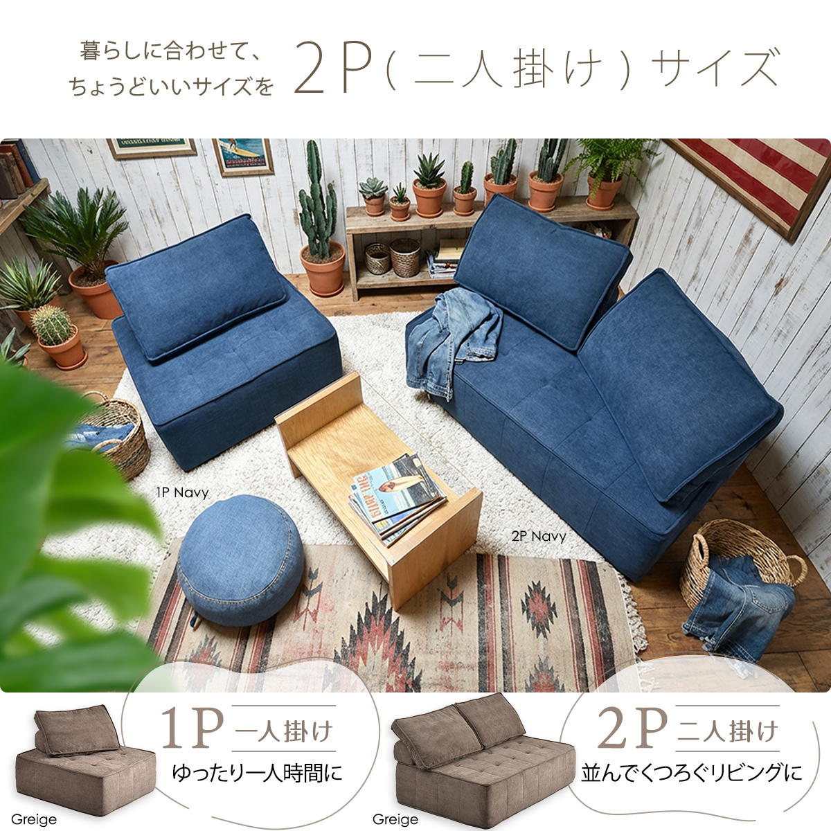 2人掛けアイランドソファ ONSF0415