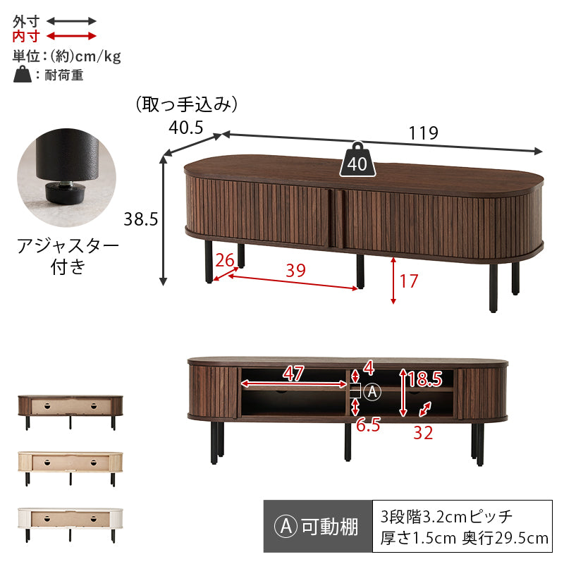 【在庫品】 テレビ台 幅119・137cm RTV-1411