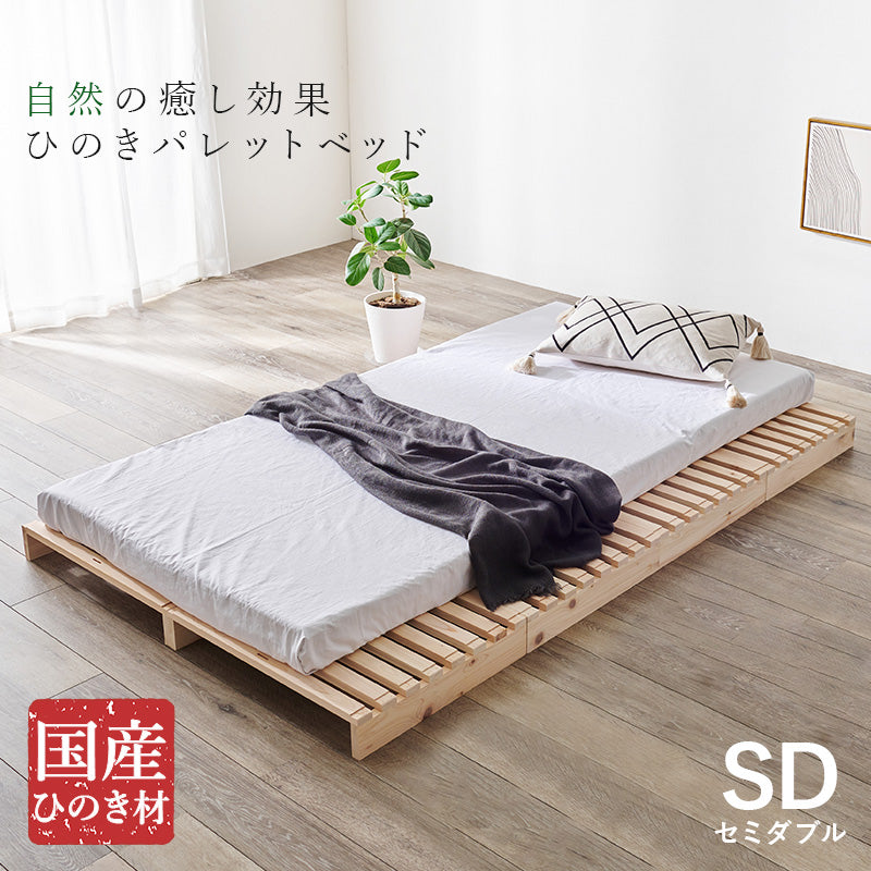 パレットベッド　セミダブル　シングル　パレットベッド専用　追加床板　WB-7723