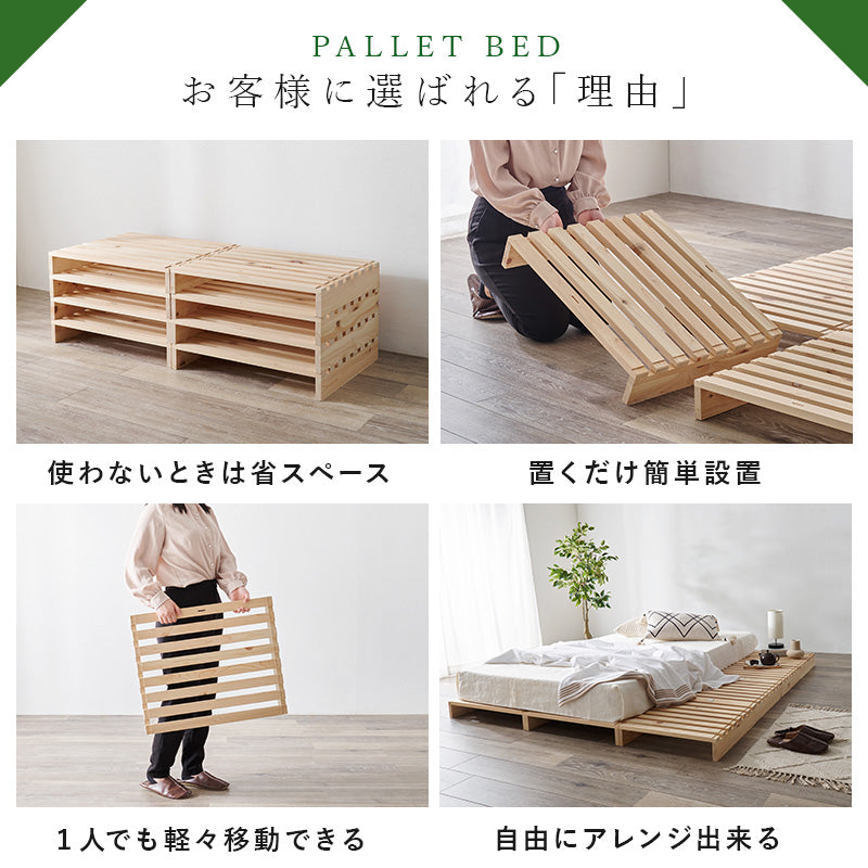 パレットベッド セミダブル シングル パレットベッド専用 追加床板 WB-7723