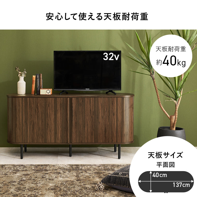 テレビボード TVボード TV台 【在庫品】RTV-1413