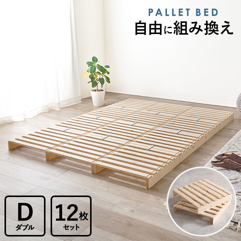 パレットベッド セミダブル シングル パレットベッド専用 追加床板 WB-7723 パレットベッド セミダブル シングル パレットベッド専用 追加床板 WB-7723