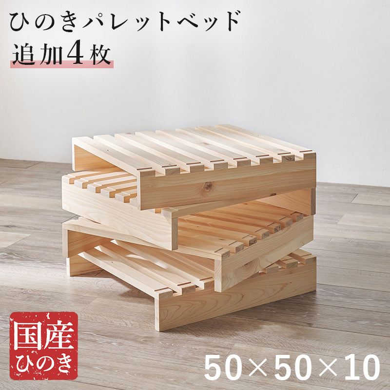 パレットベッド セミダブル シングル パレットベッド専用 追加床板 WB-7723