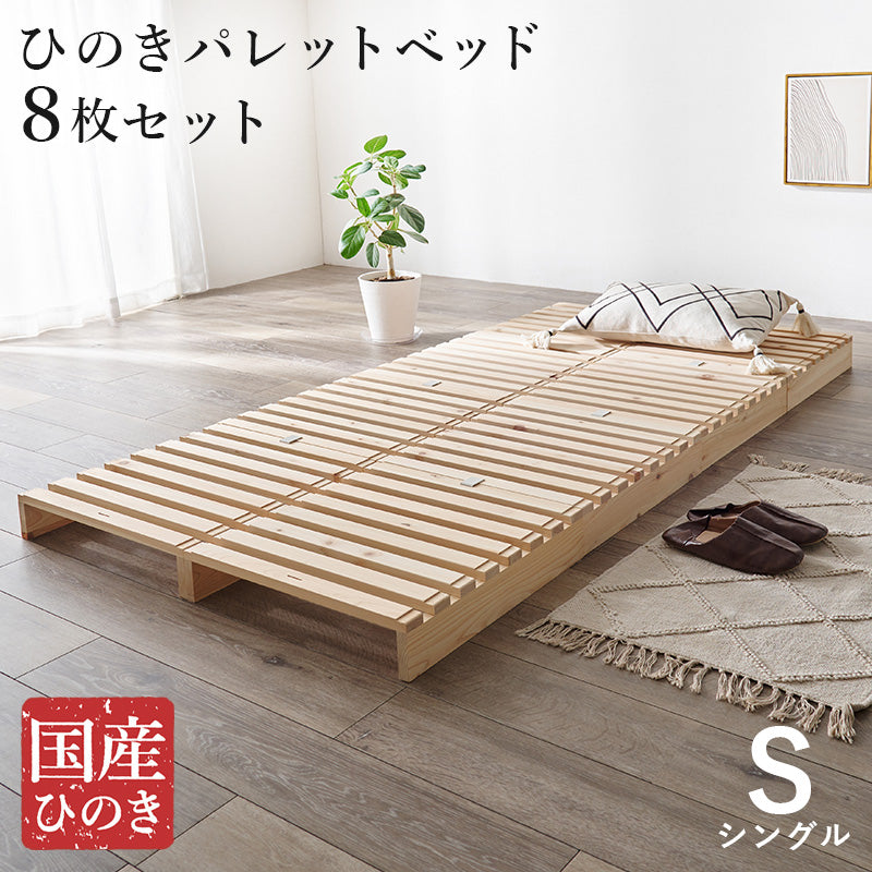 パレットベッド パレットベッド セミダブル シングル パレットベッド専用 追加床板 WB-7723
