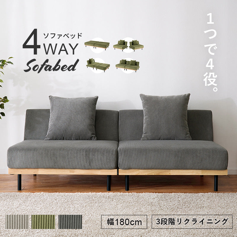 ソファ ソファベッド ローソファ単品4WAYソファベッド【在庫品】ass-4441