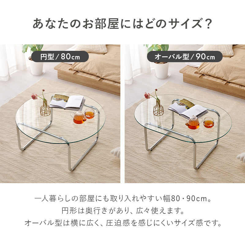 一部在庫品】ガラステーブル ローテーブル リビングテーブル BT-8661