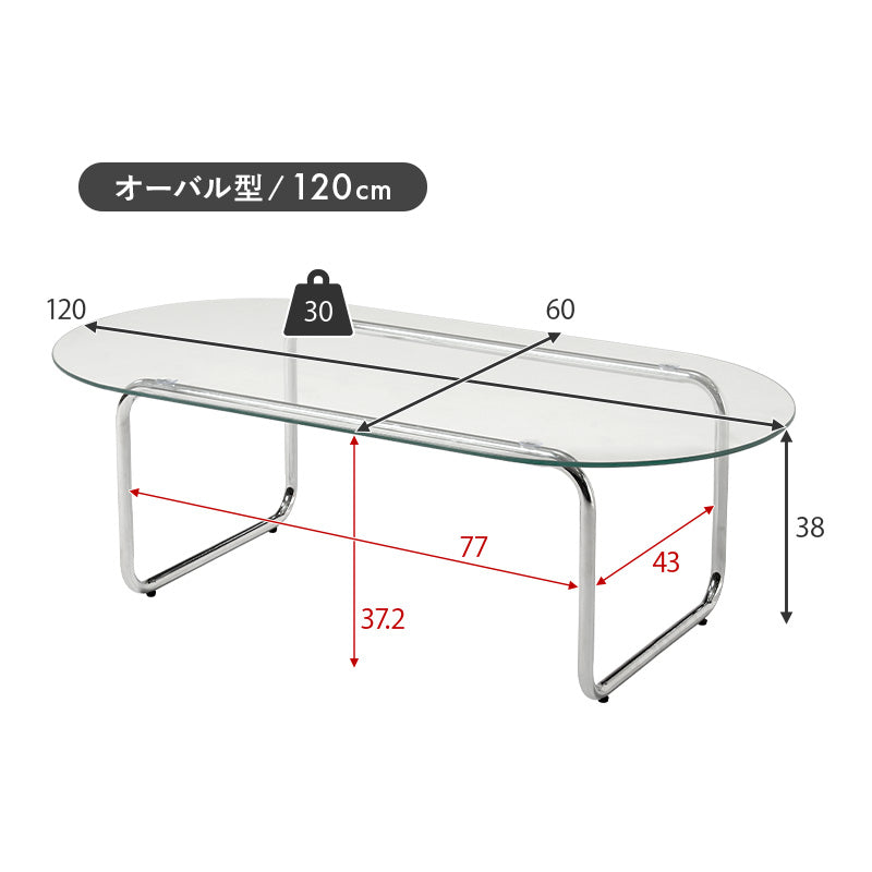 【一部在庫品】ガラステーブル　ローテーブル　リビングテーブル　BT-8661　