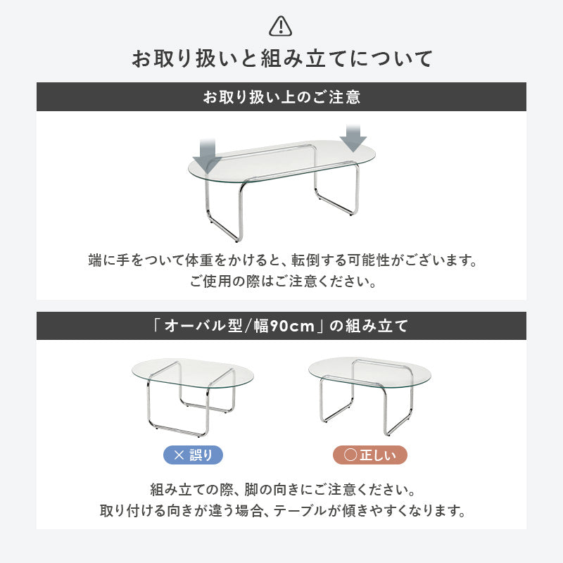 幅80◆シンプルながらも存在感を放つガラステーブル 大人かわいい BT-8661 幅80◇シンプルながらも存在感を放つガラステーブル 大人