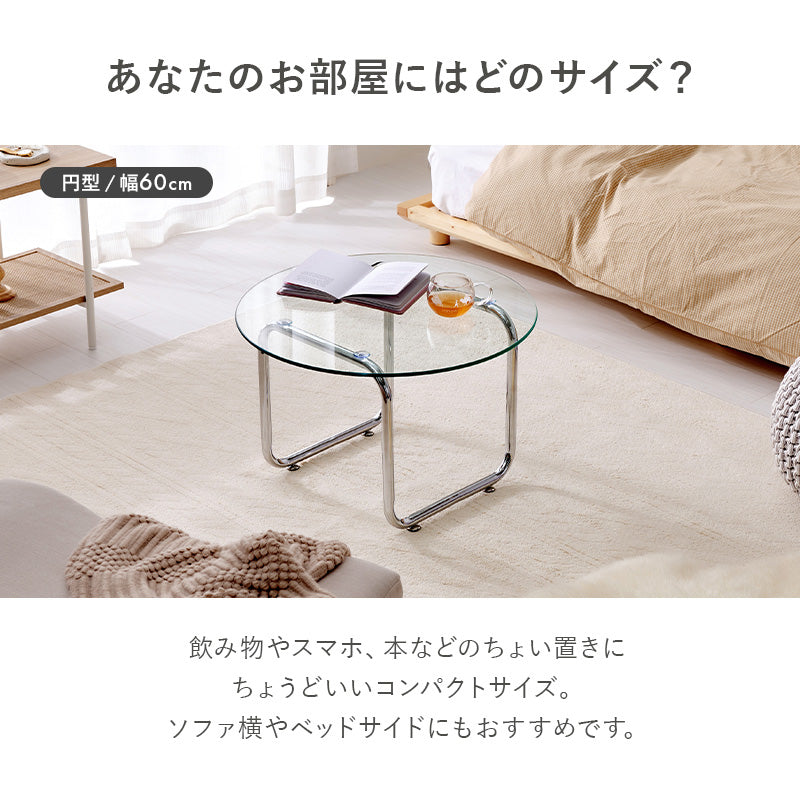 一部在庫品】ローテーブル リビングコーヒーテーブル ガラステーブルBT 一部在庫品】ローテーブル リビングコーヒーテーブル ガラステーブルBT