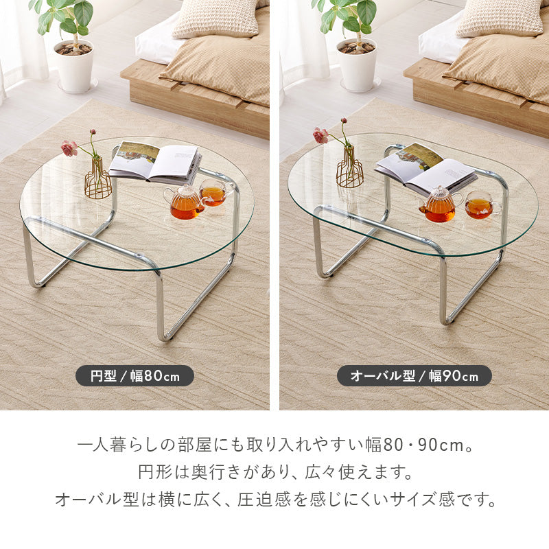 一部在庫品】ローテーブル リビングコーヒーテーブル ガラステーブルBT