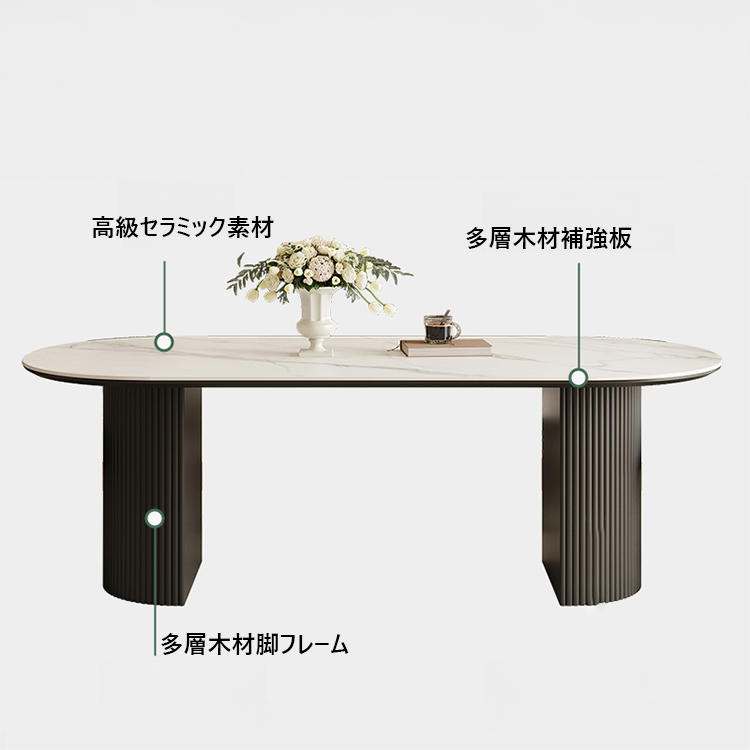 ダイニングテーブル 楕円形 セラミック使用 幅140・160・180・200cm テーブル単品 ヴィンテージ hmsbl-5393