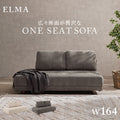 ソファ　エルマ2P 2人掛け リビングソファークッション　elma-2p - BestKagu
