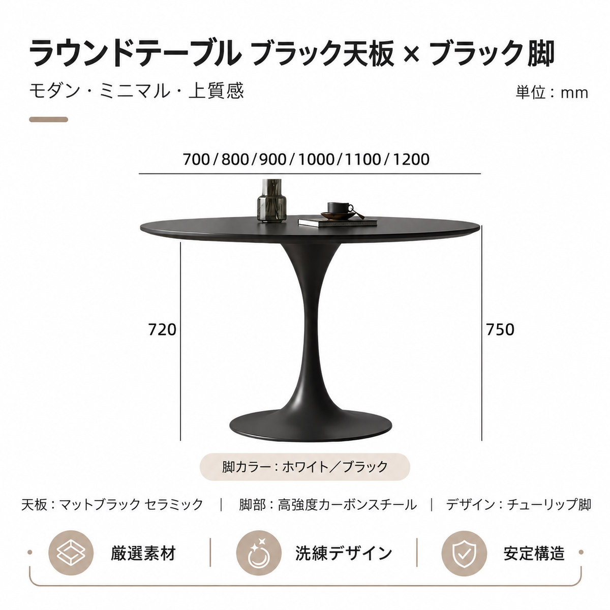 丸テーブル ステンレス脚 幅80〜120cm（5サイズ） テーブル単品 カラー5タイプ fmc-3761-1