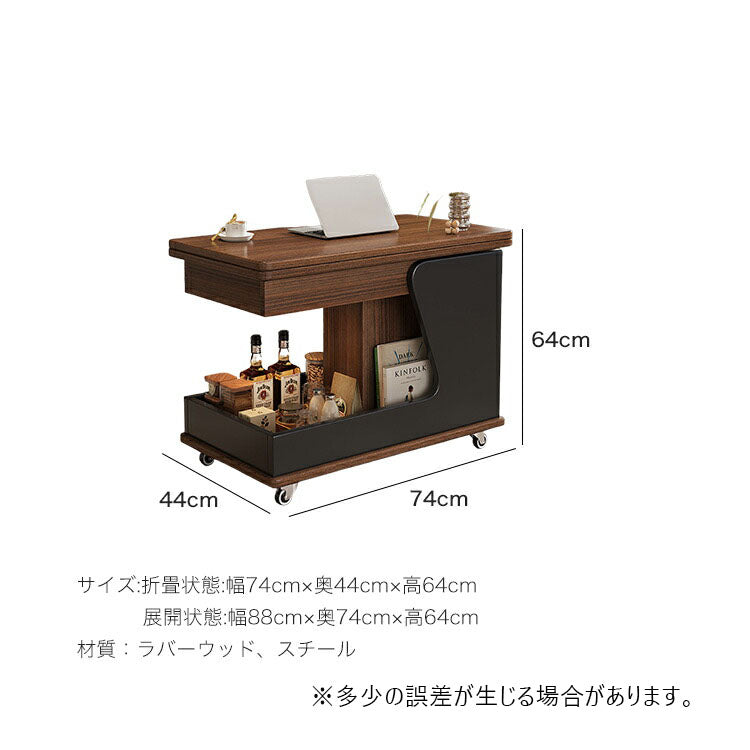 サイドテーブル 天然木使用 幅74cm 折りたたみ式 昇降式 キャスター付き fmdjj-6755