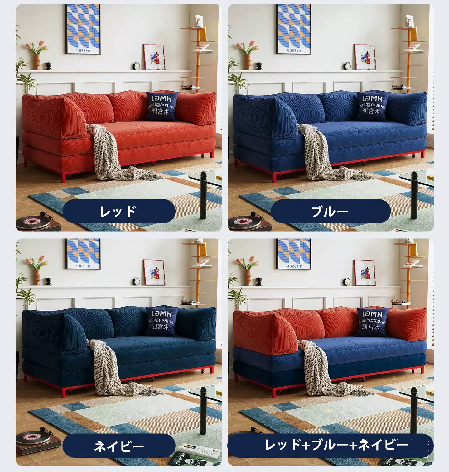 ソファ リビングソファベッド コーデュロイ生地でおしゃれなカウチ