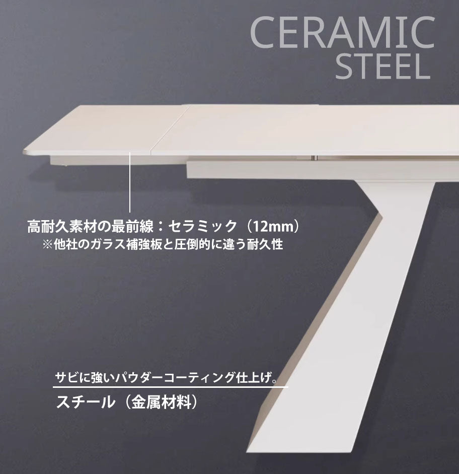 伸長式ダイニングテーブル セラミック天板 4人掛け 6人掛け