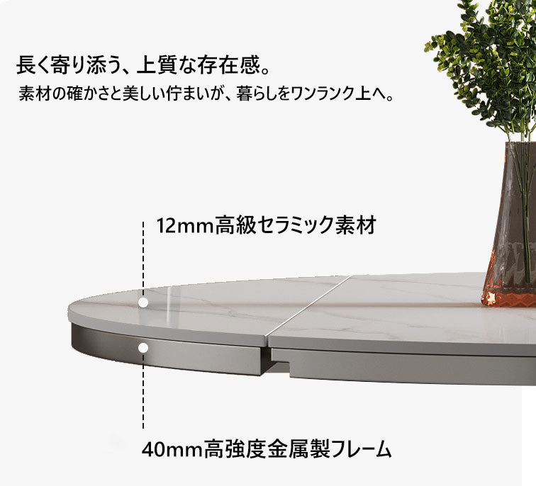ダイニングテーブル　伸長式丸テーブル　多機能テーブル　セラミック＆ステンレス金属フレームhagst-5513