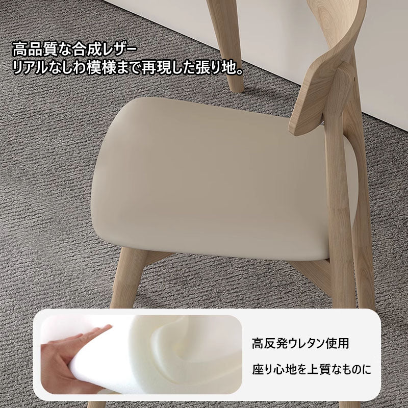 ダイニングチェア  天然木 椅子 ナチュラル hagst-814