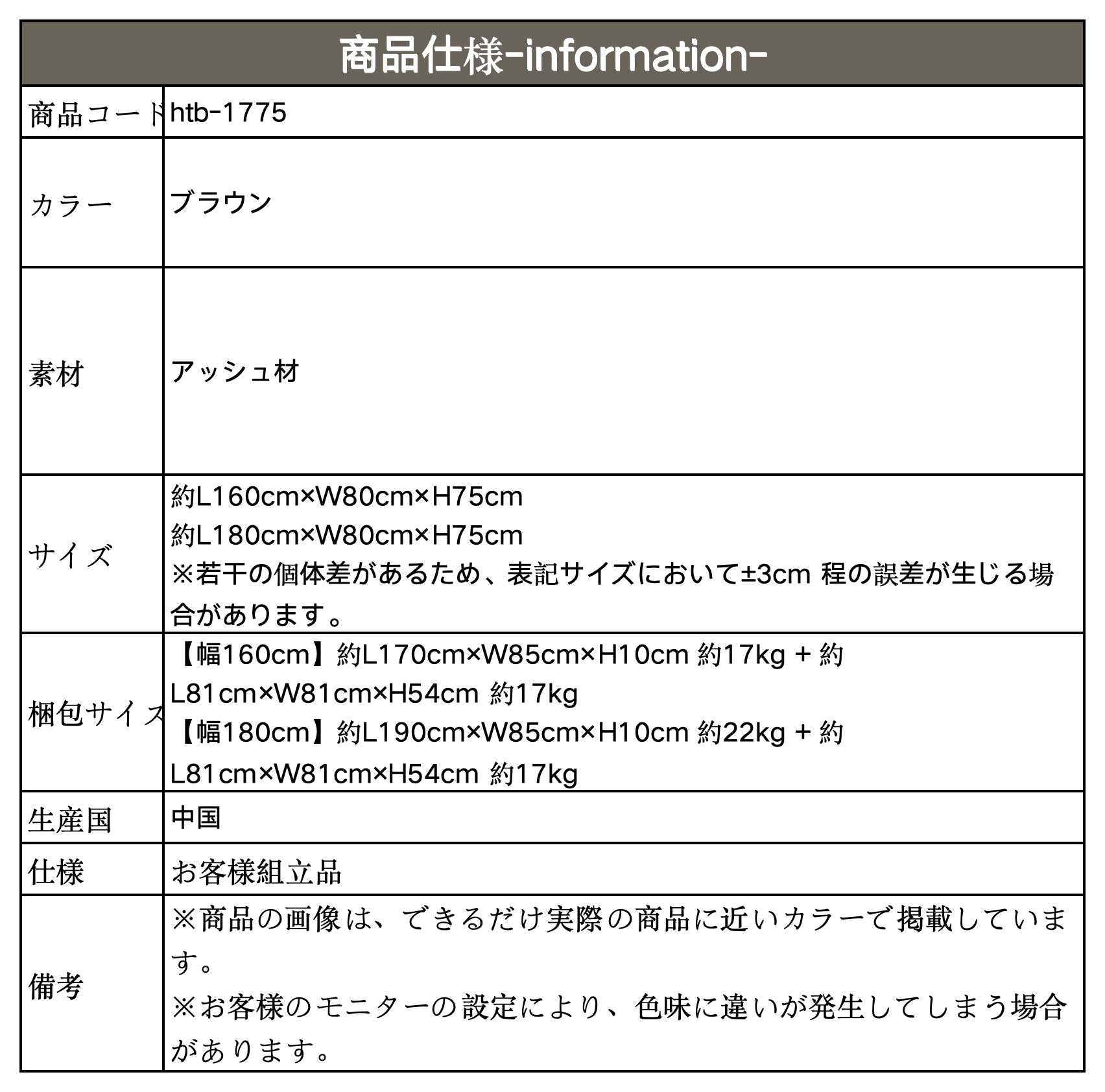 テーブル　木製　リビングダイニングhtb-1775 - BestKagu