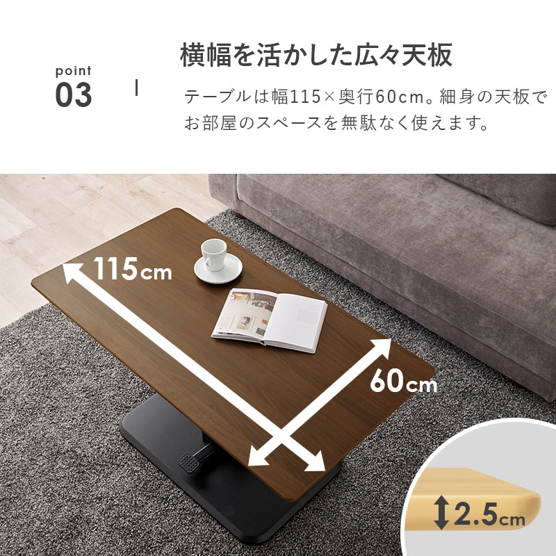 在庫品】昇降テーブル リビング ダイニングテーブル KT-3198