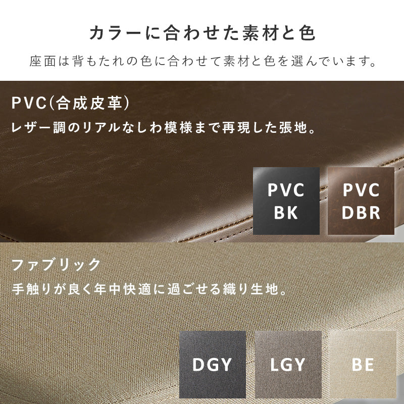 ダイニングチェア 2点セット　LC-4836 - BestKagu