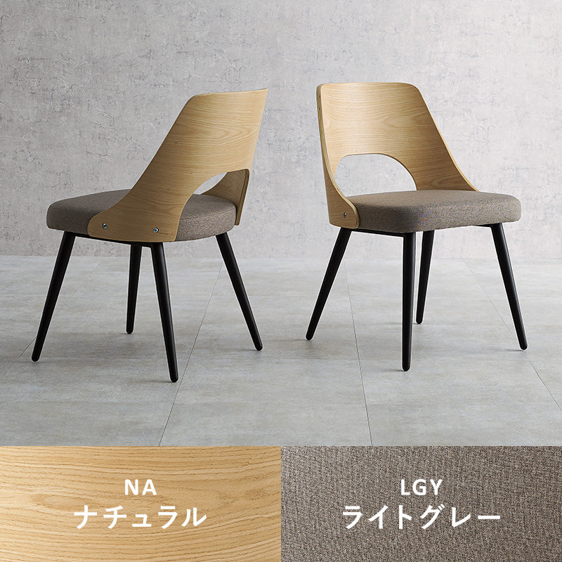 ダイニングチェア 2点セット　LC-4836 - BestKagu