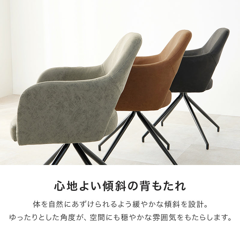 【在庫品】 ダイニングチェア スチール使用 回転式 デスク LC-4862