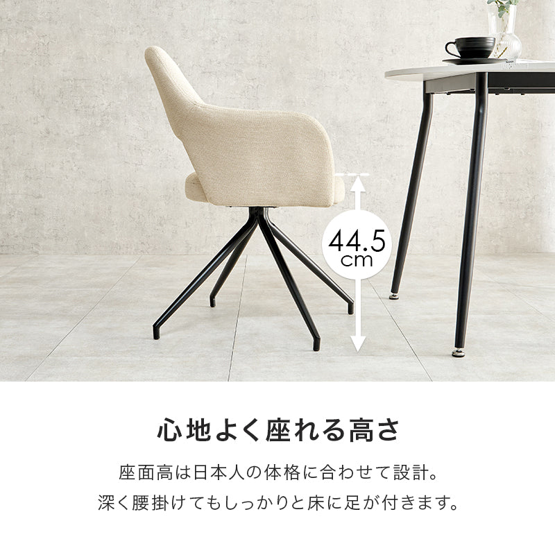 【在庫品】 ダイニングチェア スチール使用 回転式 デスク LC-4862