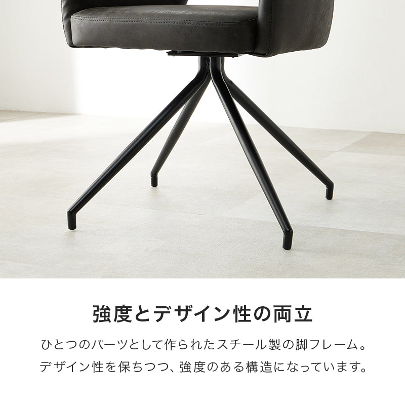 在庫品】デスク椅子 ダイニングチェア回転チェアスィーベルチェアLC-4862
