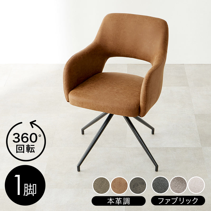 美品！回転チェア(定価19,990円) 最安値に挑戦！籐の椅子 回転チェア 座面高40cm パーソナルチェア